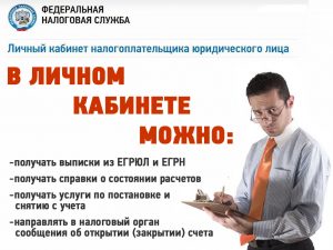 Какие имеются возможности у личного кабинета